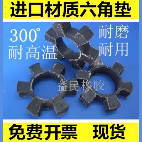 水泵联轴器梅花六角垫 耐高温T108缓冲胶 弹性体 T型6角垫 连轴块