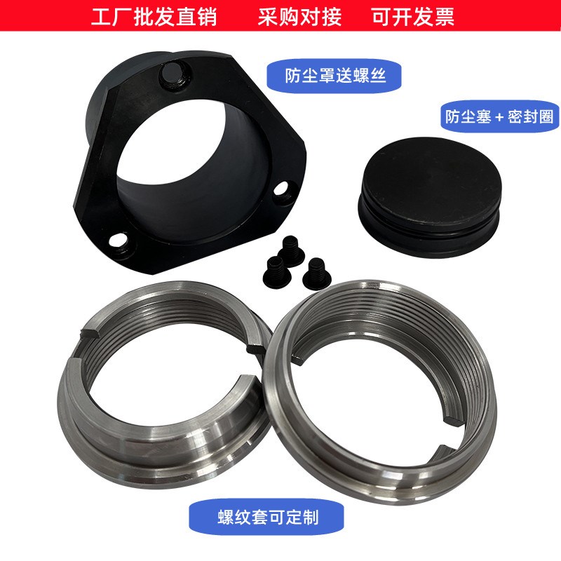 台湾标准液压卡盘配件 螺纹套  防尘罩  堵头 拉杆连接丝扣