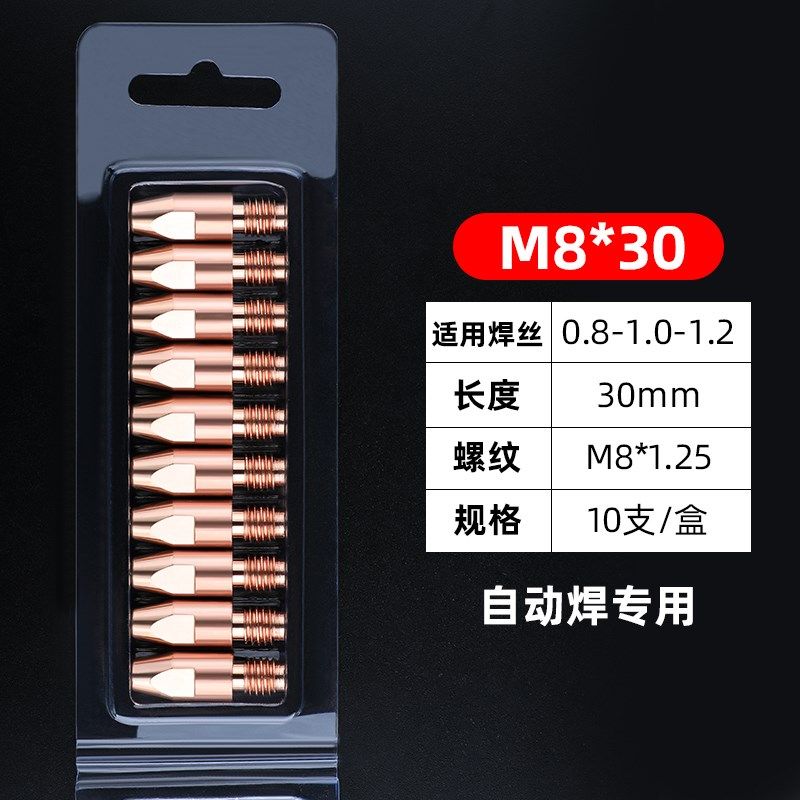 宾自动焊A500机器人焊枪枪颈弯管导电嘴导电嘴座连杆机器人80喷嘴