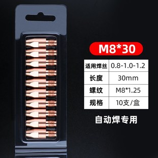 宾自动焊A500机器人焊枪枪颈弯管导电嘴导电嘴座连杆机器人80喷嘴