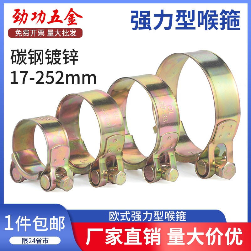 欧式强力型喉箍镀锌加厚管箍重型管夹抱箍卡箍紧箍水管油管钢丝管
