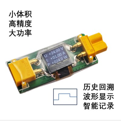 25年新款XT30迷你双向功率计锂电电压电流显示测量30V10A小巧实用