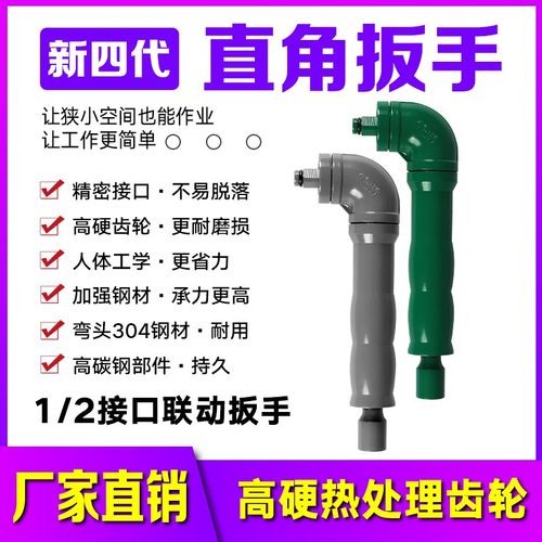 直角联动扳手90度拐弯手动电动套筒灭茬旋耕机专用换刀片拆卸工具