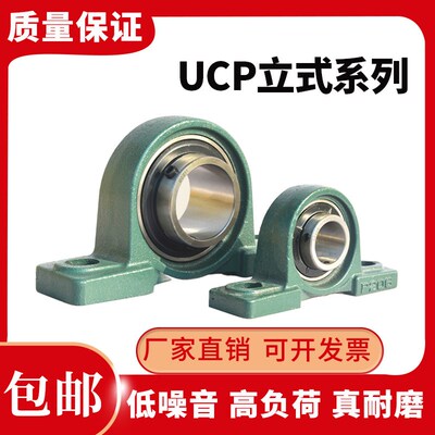 外球面带铸钢座轴承UCP306 P307 P308 P309 P310 P311 P312厚P313