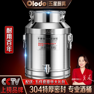特厚酒桶带龙头304不锈钢酒罐发酵桶食品级密封桶花生油食用油桶