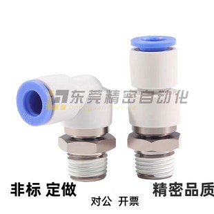 KSL04M5 1204S 0601 1003 0802 高速旋转接头直通弯头KSH