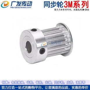 内孔4 凸台 6.35 槽宽16 K型 同步皮带轮 3M14齿 同步轮