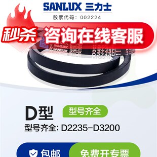 本厂直接供应三力士三角带d型输送带输送带工业带收集橡胶2500