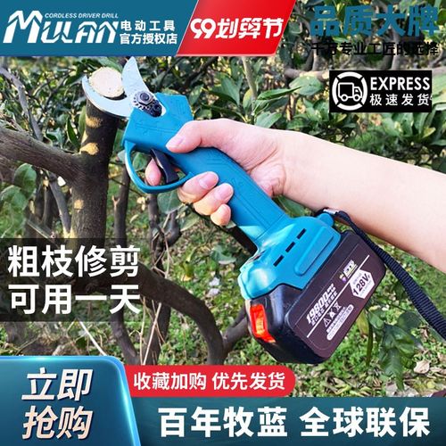 牧蓝电动剪刀剪树枝果树桑树专用电剪子充电式园林剪刀锂电修枝剪
