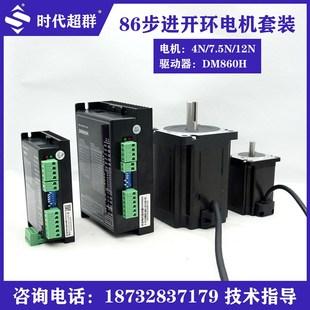 配DM542驱动器两相混合电机1.8NM2.4NM12NM 86BYG步进马达套装