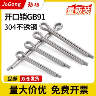 1.5 304不锈钢开口销卡销销子发夹销U形销钢肖插销GB911