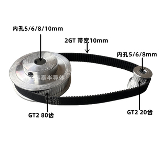 2GT皮带轮GT2同步轮带套件20齿80齿1 4减速比机械传动组件宽10mm