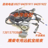 远航宝线束6160 6170远航宝传感器线束斯太尔道依茨远航宝探头线