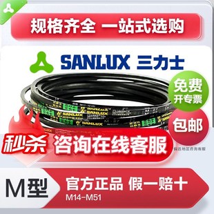 M31 M35 M27 M34 M33 M32 M30 M29 M28 M26 三力士三角带M型M25