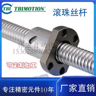 2505 6310 3205 5010 SFU滚珠丝杠螺母 4010 TBI滚珠丝杆1605