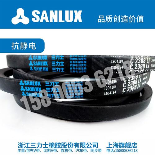 三力士三角皮带C5004 5100 5105 5131 5200 5207 5300 5450 5715