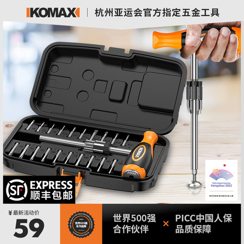 螺丝刀组合套装强磁十字一字梅花T型加长扳手多功能维修家用工具