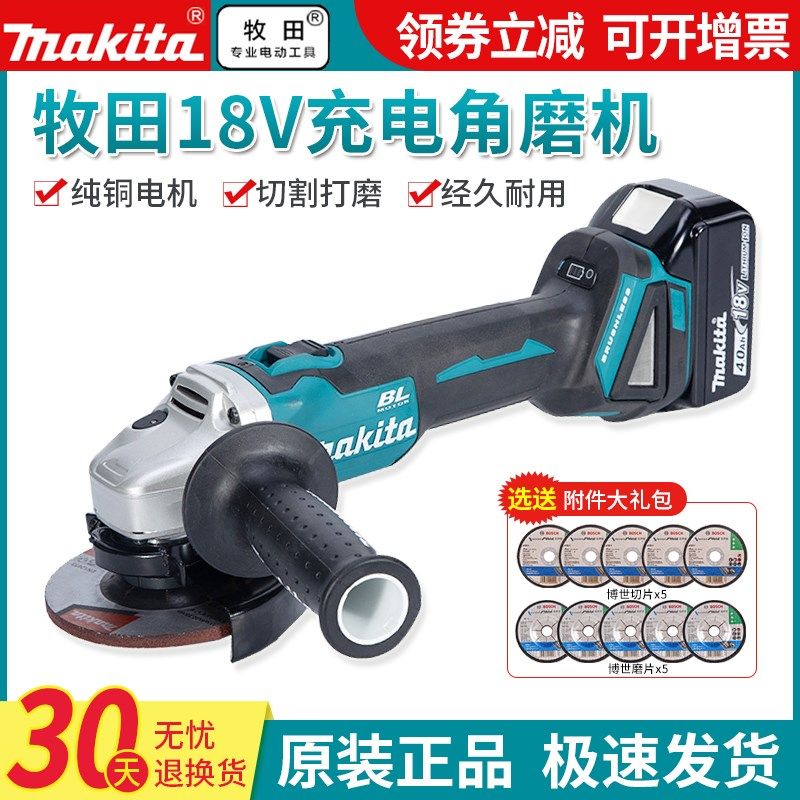 牧田18V锂电电磨DGA402切割机无刷充电角磨机DGA404角向磨光机4寸