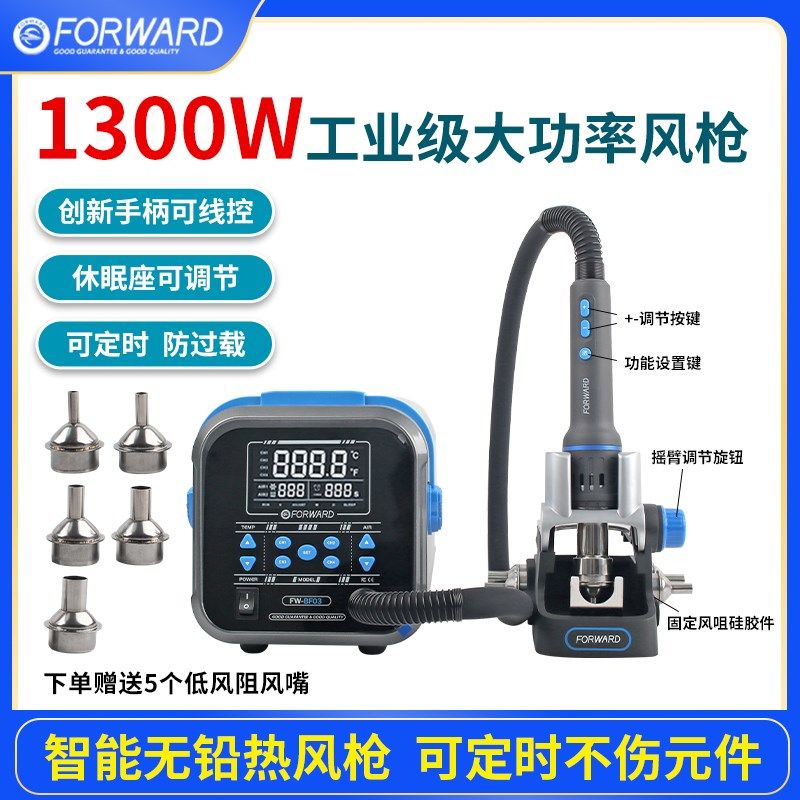 新定义BF03BF04热风枪手机维修焊台工业级大功率数显可调恒温直风