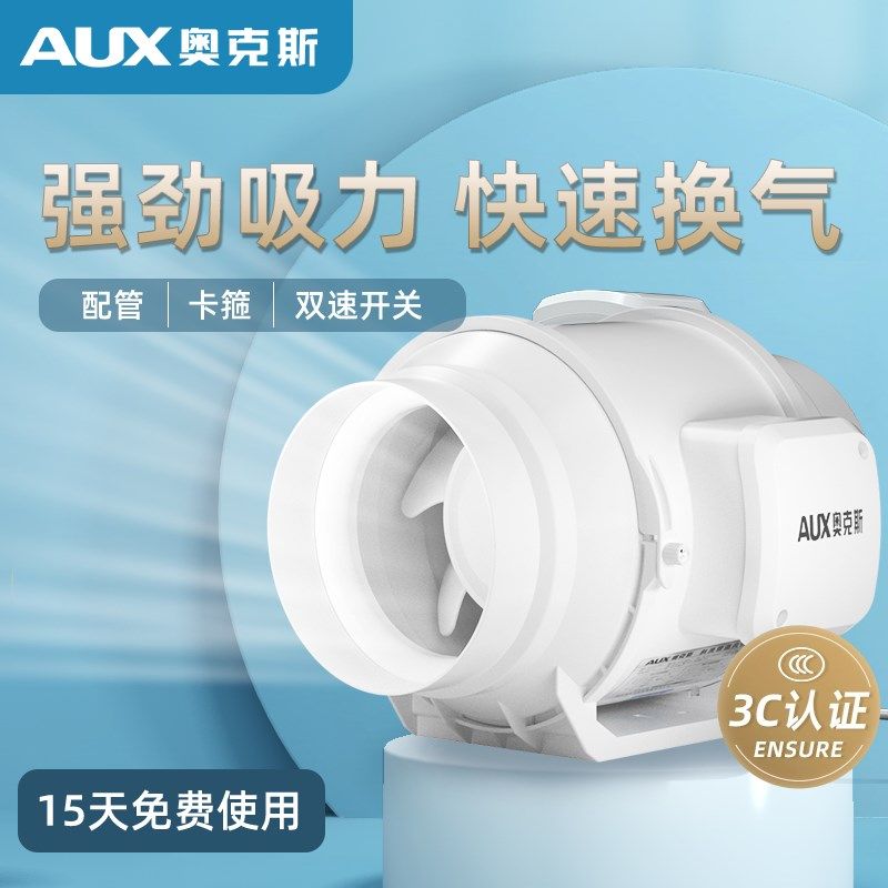管道风机强力排风扇工业增压换气扇卫生间排气扇厨房家用抽烟风机