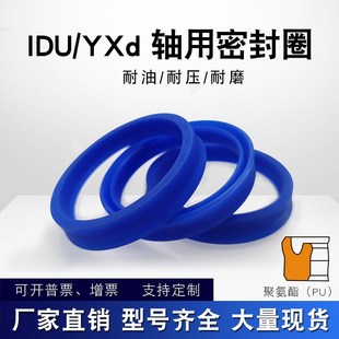 374 360 404 394 384 364 380 370 350 聚氨酯液压油封IDU340