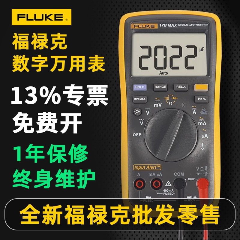 FLUKE福禄克数字万用表F101高精度万能表多功能数显防烧电工专用