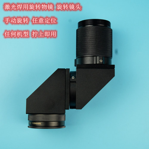 激光焊机配件大型模具专用360度旋转头  多方位补焊专用旋转头