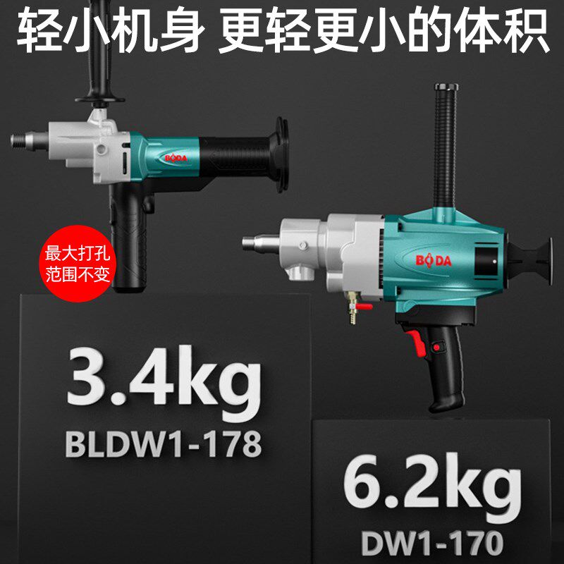 博大无刷水钻机大功率打孔离合空调水电混凝土钻孔机新款开孔钻机