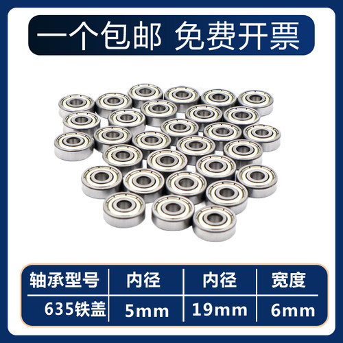 高速日本进口微型小轴承633 634 635 636 637 638 639 ZZ