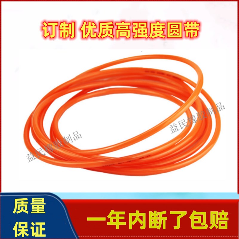 马达电机皮带 橙色聚氨酯小圆带2 2.5 3 3.5 4 5工业传动带输送带