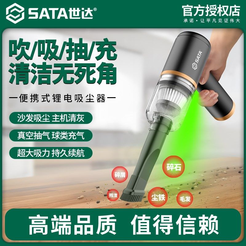 世达车载吸尘器锂电充电式手持迷你车用大吸力家用无线便携吸尘机,农用物资,苗木固定器/支撑器,淘宝优惠券,粉丝福利购,淘宝优惠卷