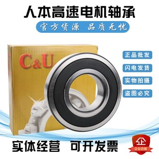 2RZ C3Z1 180318 人本电机轴承 内径90 6318 外径190 包邮