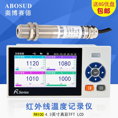 红外线温度记录仪 非接触式温度无纸记录仪 金属温度记录仪