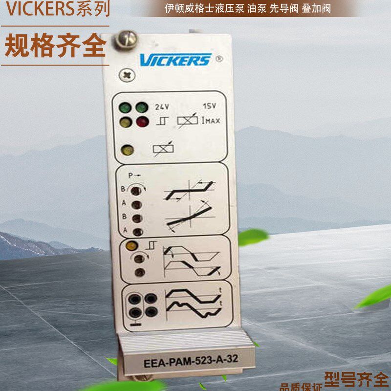 美国VICKERS液压 ECT-06B-10T-B 威格士液压阀 美国VICKERS节流阀