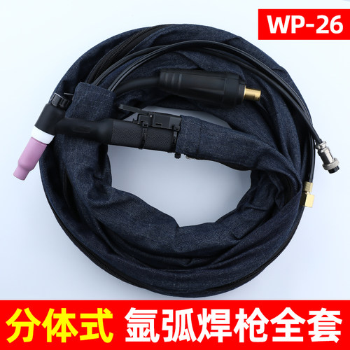 WP-26氩弧焊枪全套加长气电分体式风冷焊枪快速接头工业级焊把线