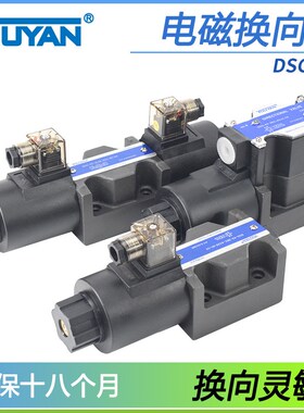 DSG-03-3C2 3C4 3C60液压阀2B2L 2B3A 2D2 2B60B 3C12 2B10B 2B4B