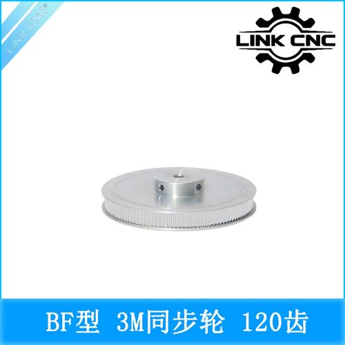 link cnc 3D打印机配件HTD3M同步轮皮带轮3M带轮BF型120齿