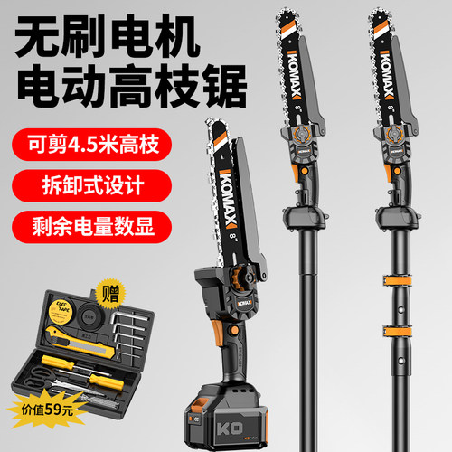 锂电高枝锯电动高枝剪充电式加长杆伸缩修剪树枝剪果树园林高空锯