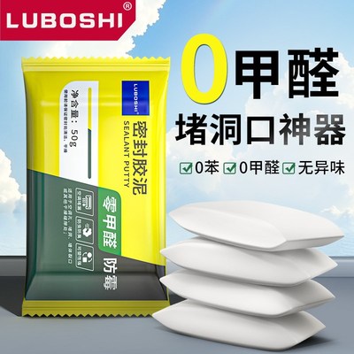 墙洞封堵密封胶泥洗手池边缝填充空调孔堵漏防水防虫防霉封口胶泥