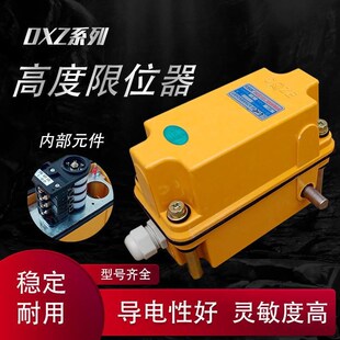 DXZ型多功能限位器 274行程开关 塔吊高度限位器起重机