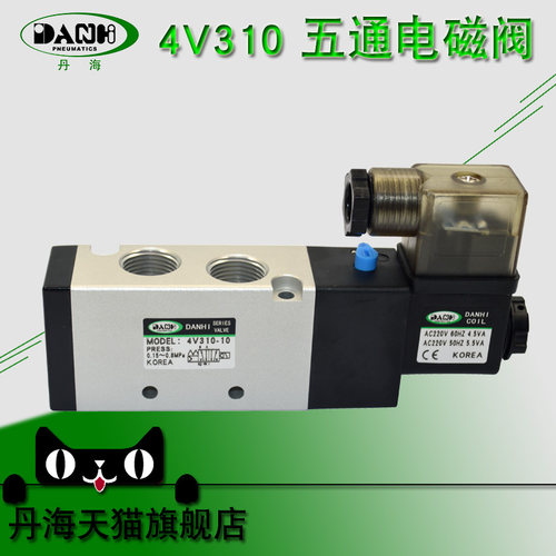 丹海DANHI韩国型4V310-10亚德客克AIRTAC电磁阀2位5通换向气动阀
