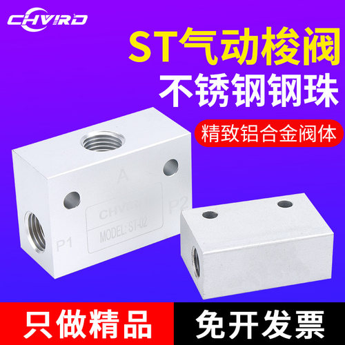 气动梭阀ST-02/01/03/04控制阀KV-06/08/10/15适用KS-06/08/10/15