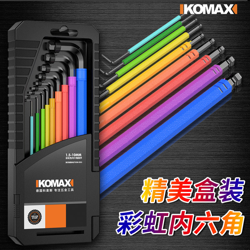 内六角扳手套装万能单个内6角螺丝刀六方六棱梅花六边形批头工具