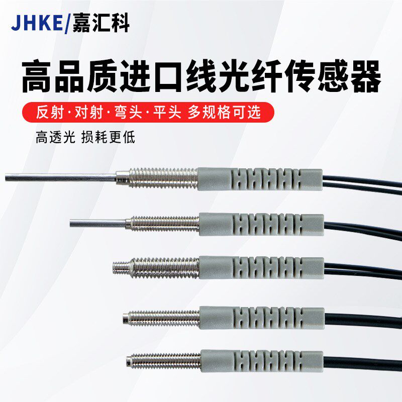 M3 M4对射漫反射光纤探头放大器光纤传感器线FRS-410 PRS-310 610