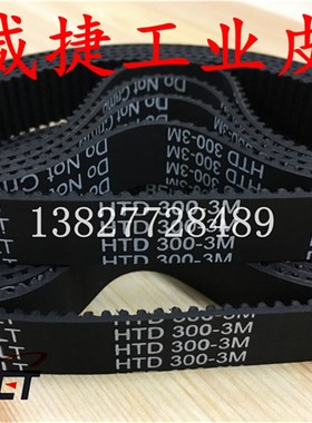 3M/228/300/324/60/136MXL大族粤铭激光雕刻机电机同步传动皮带