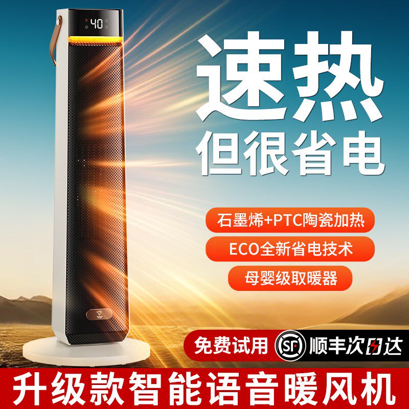 钻石牌取暖器2024新款办公室桌下家用暖风机石墨烯浴室卧室电暖气