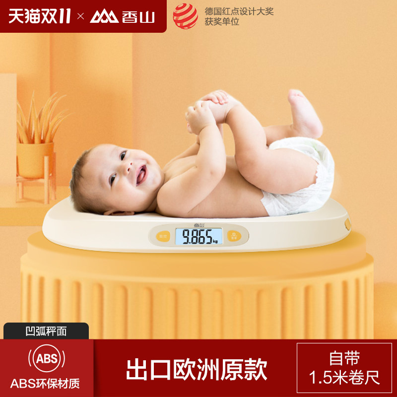 香山婴儿精准身高体重秤家用电子称宝宝称新生儿高精度称重小型