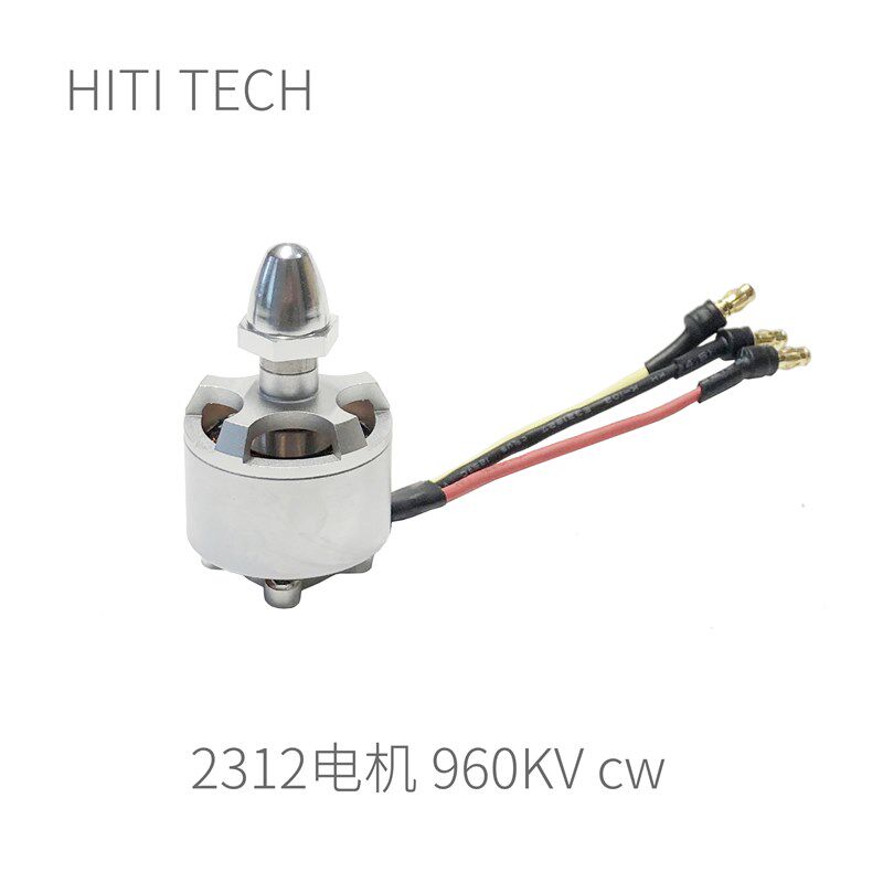 Robomaster 摩擦轮电机  2312电机 配套焊接香蕉头 独家960/1450