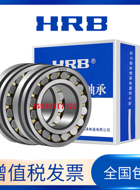 哈尔滨调心滚子轴承24072 24076 24080 24084CAK/W33