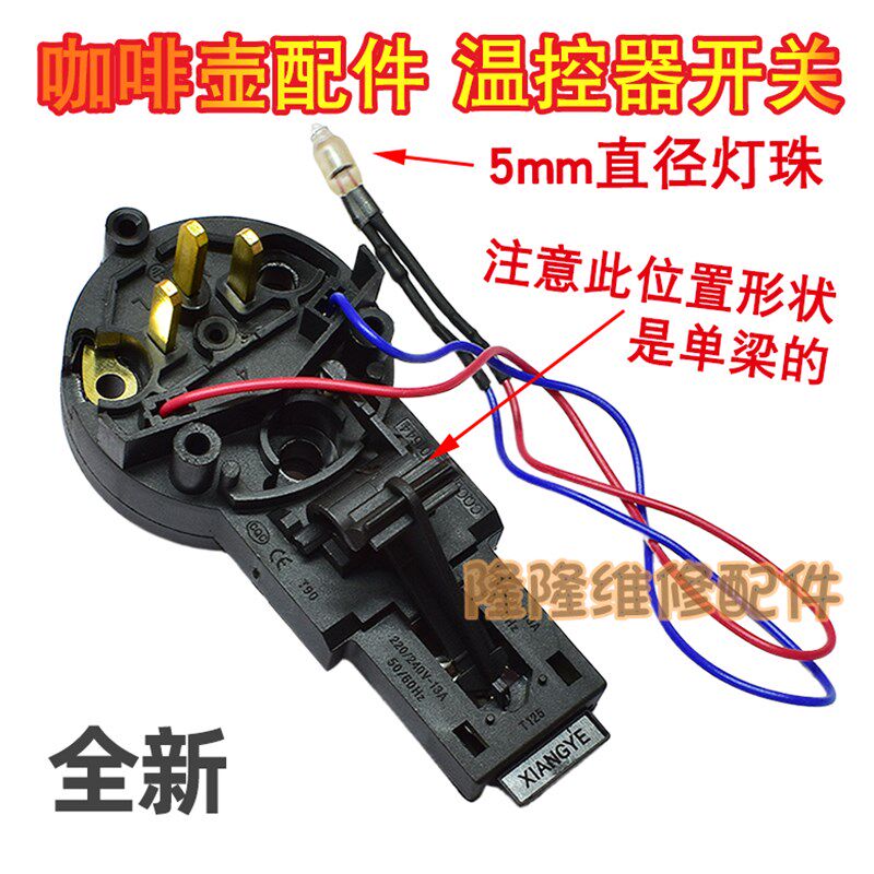 电水壶配件 温控器开关电热水壶水开自断电开关烧水壶 TM-SA/N1N2
